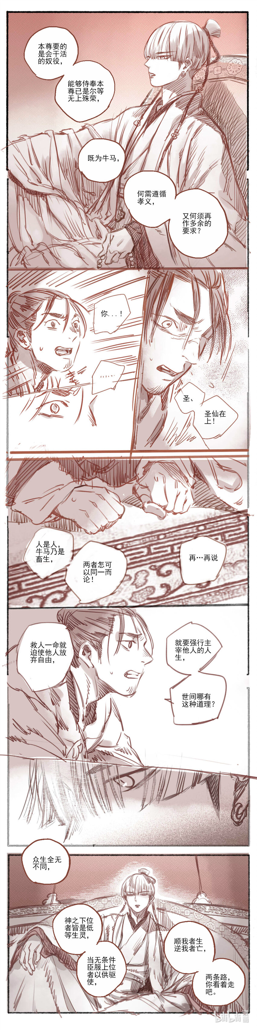 17 赤羽玫瑰2-第18话