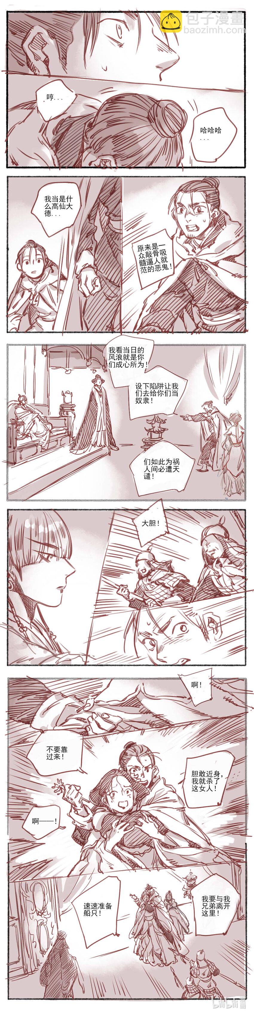 17 赤羽玫瑰2-第18话