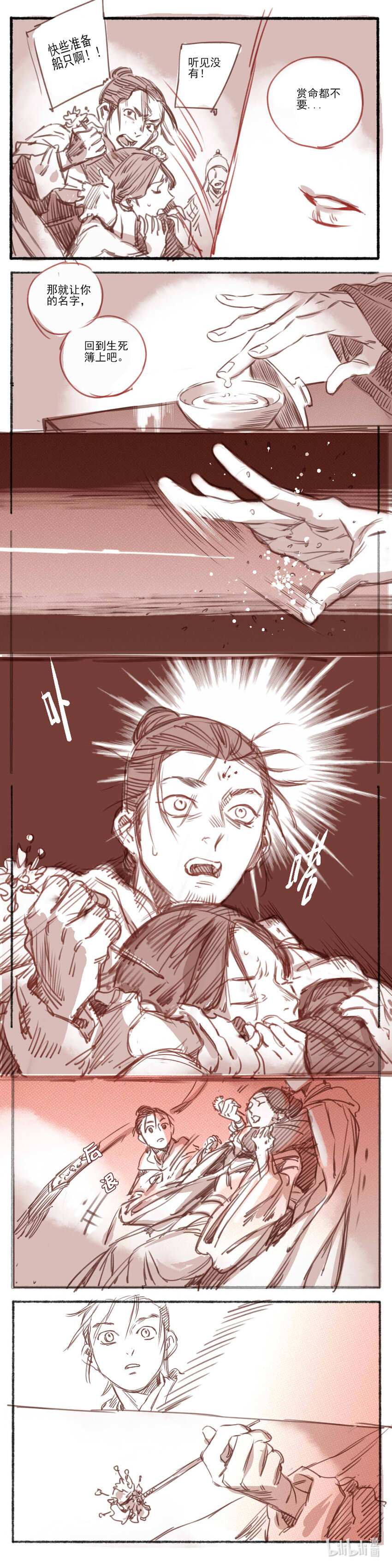 17 赤羽玫瑰2-第18话