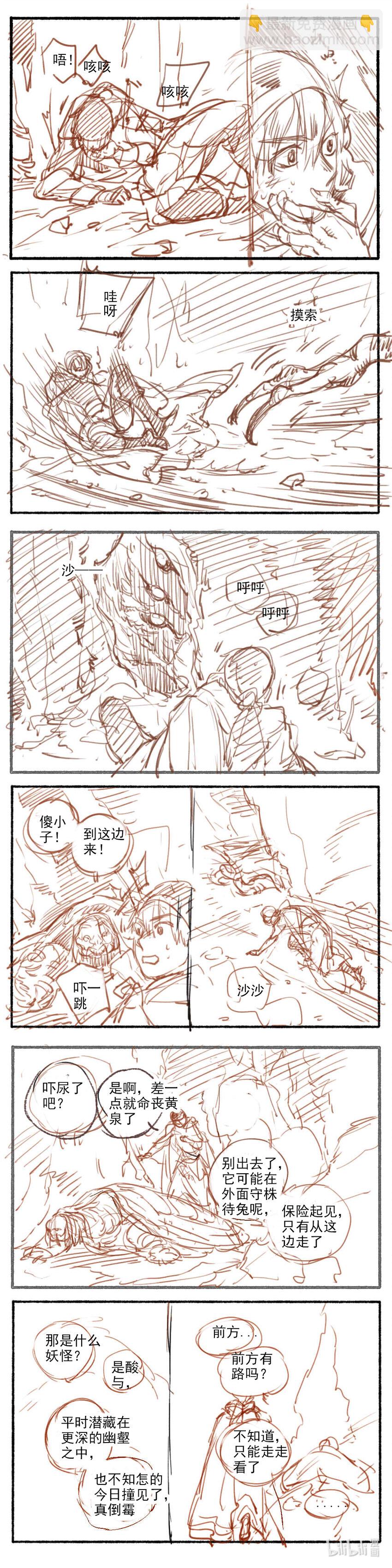 17 赤羽玫瑰2-第18话