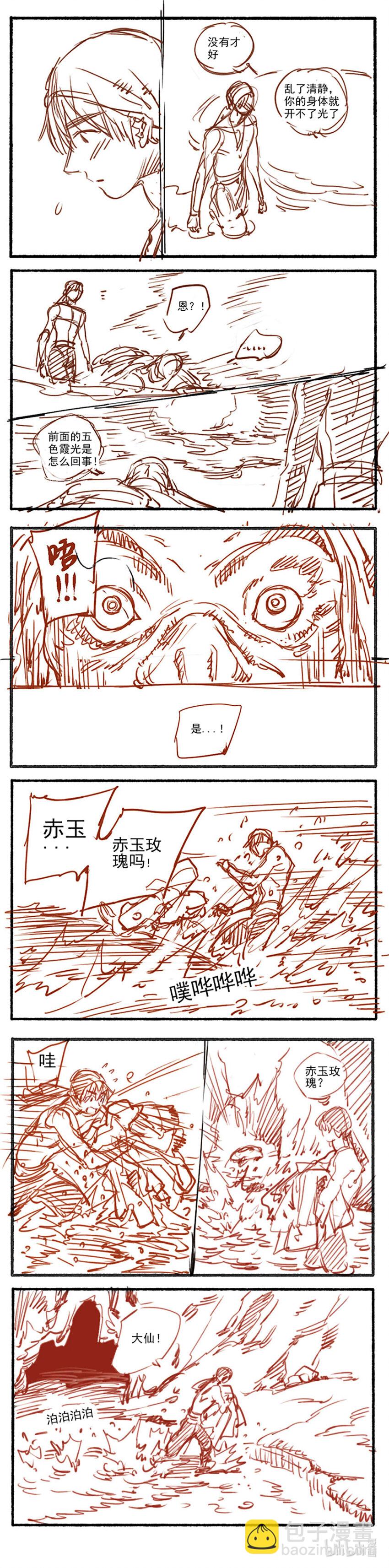 17 赤羽玫瑰2-第18话