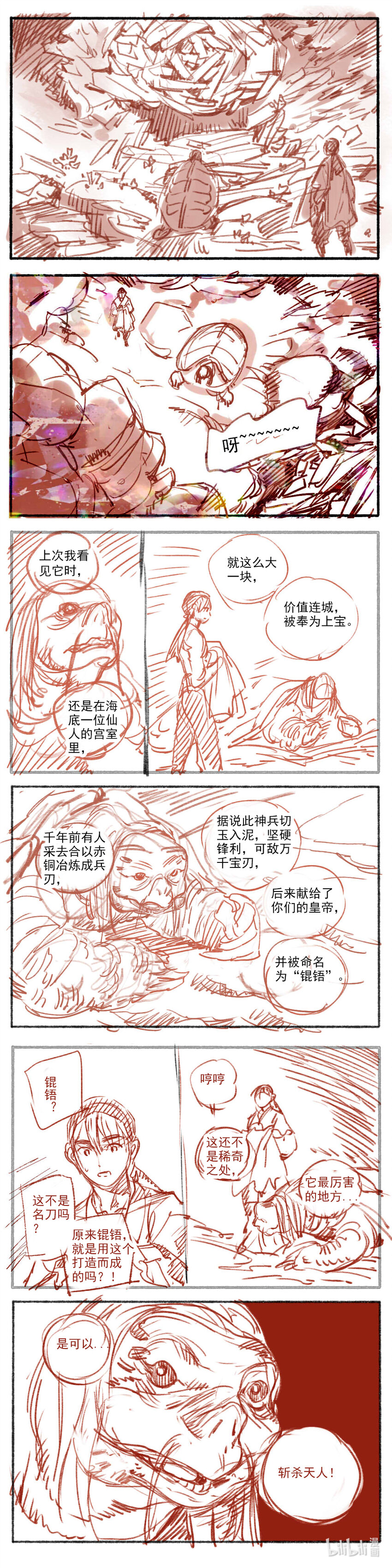 17 赤羽玫瑰2-第18话