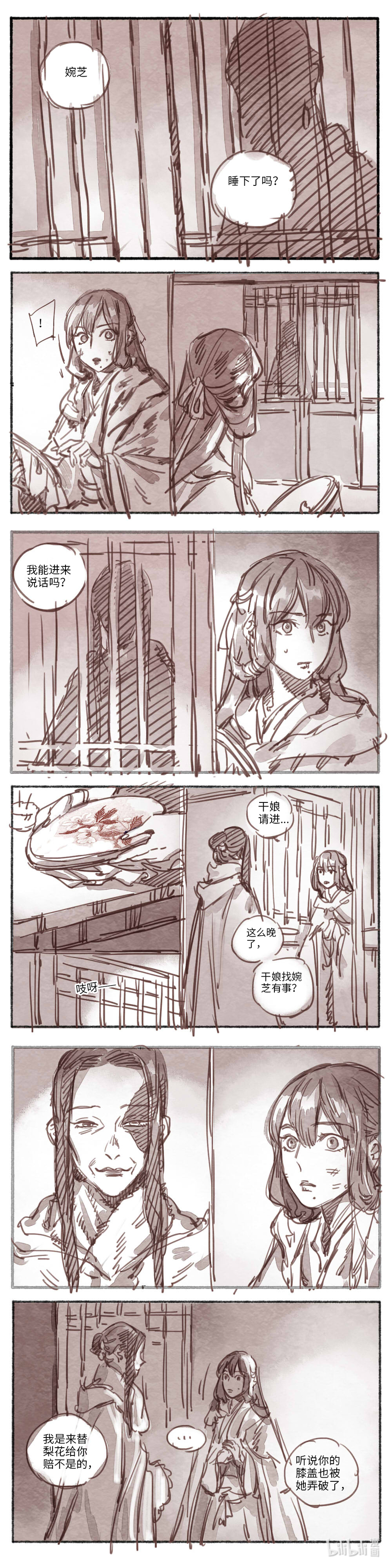 19 婉星二人命劫02-第20话