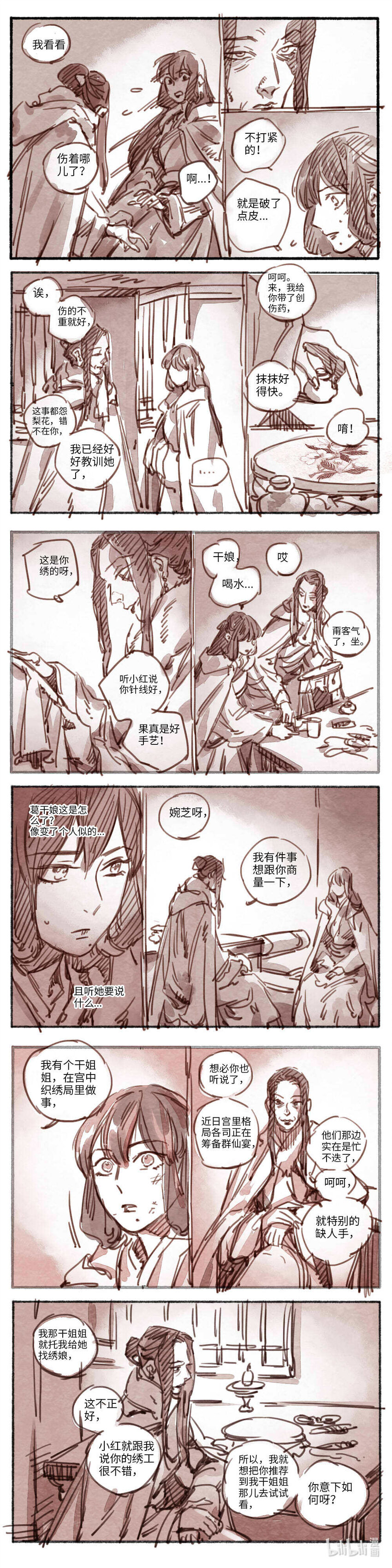 19 婉星二人命劫02-第20话