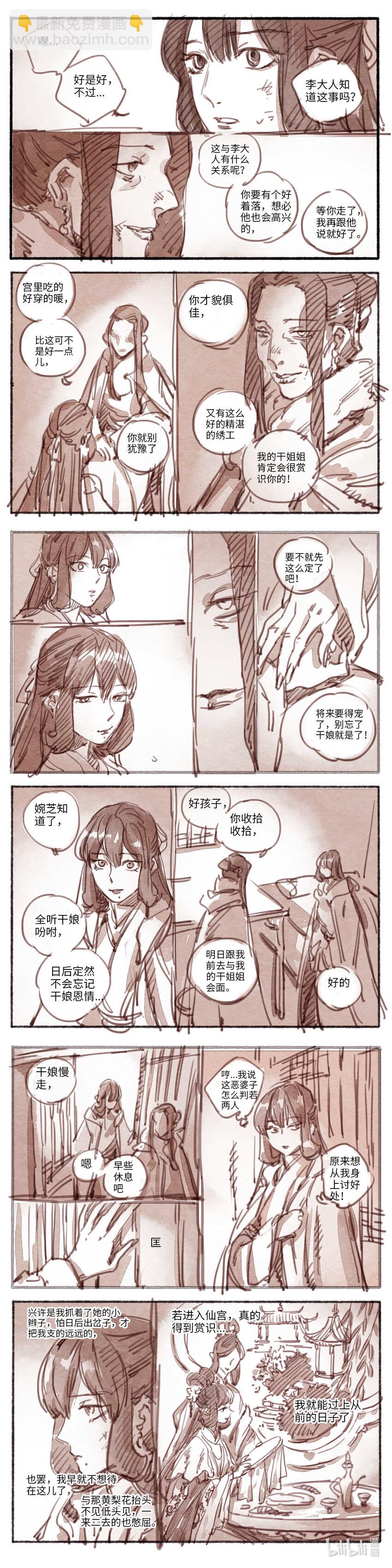 19 婉星二人命劫02-第20话