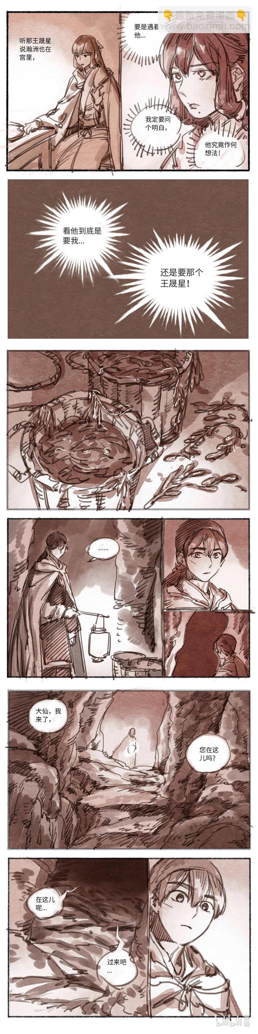 19 婉星二人命劫02-第20话