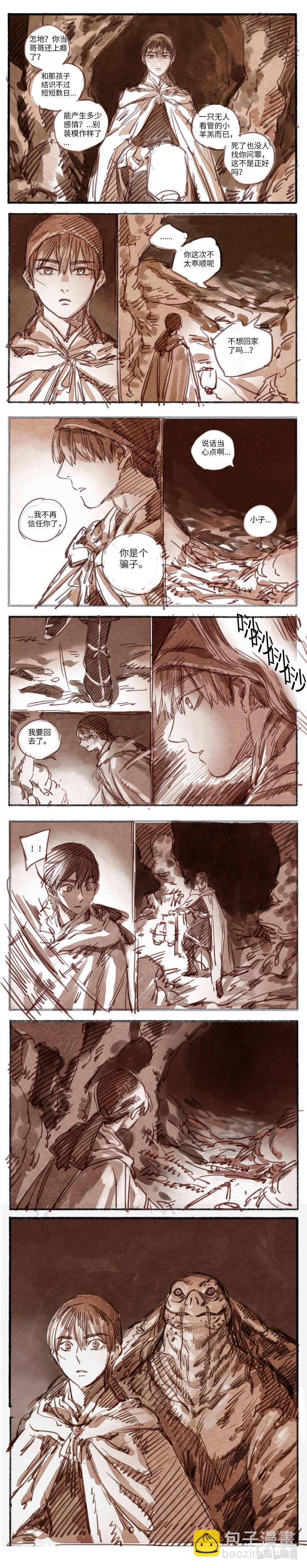 19 婉星二人命劫02-第20话