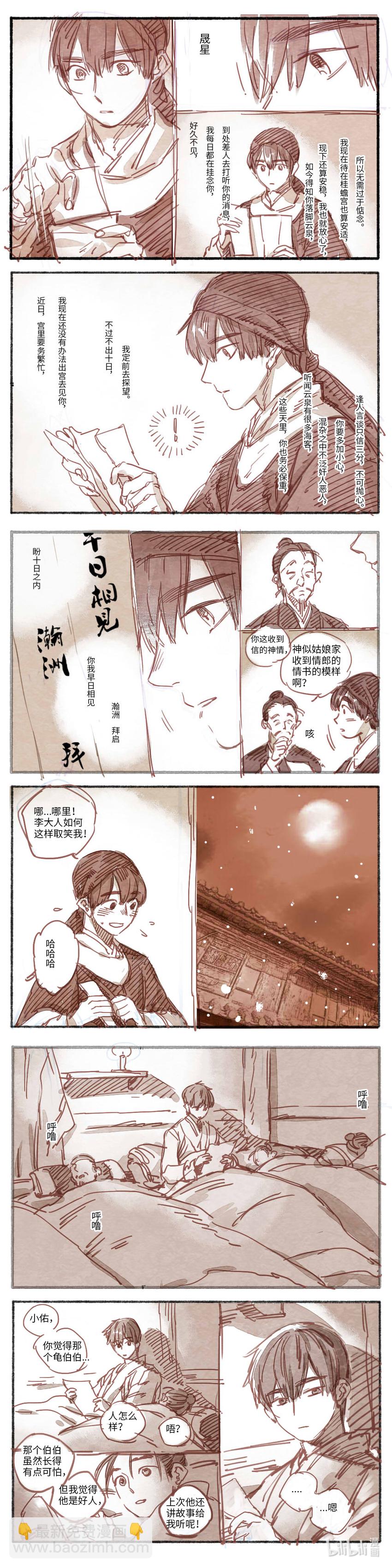 19 婉星二人命劫02-第20话