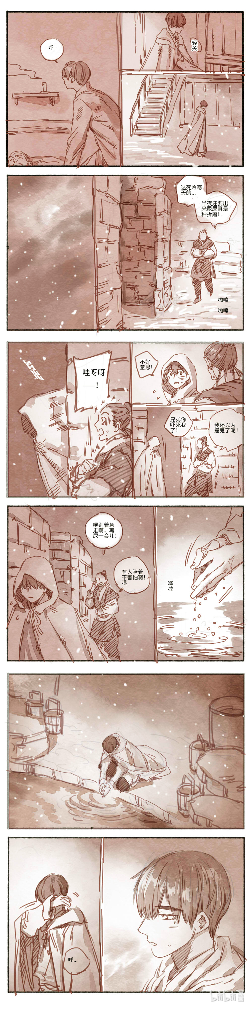 19 婉星二人命劫02-第20话