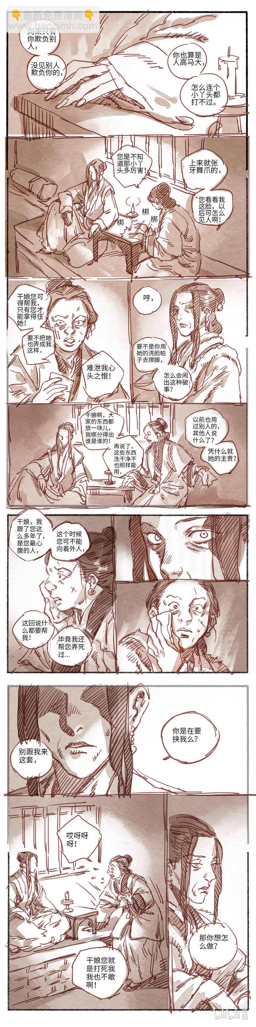 19 婉星二人命劫02-第20话