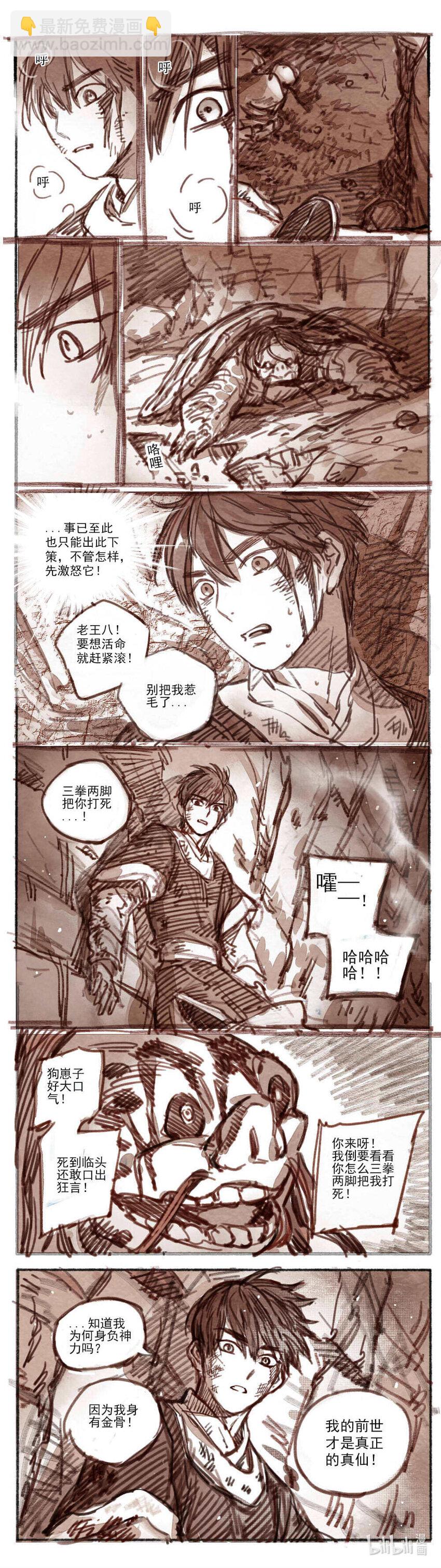 21 一切幸福与不幸的开端1-第22话