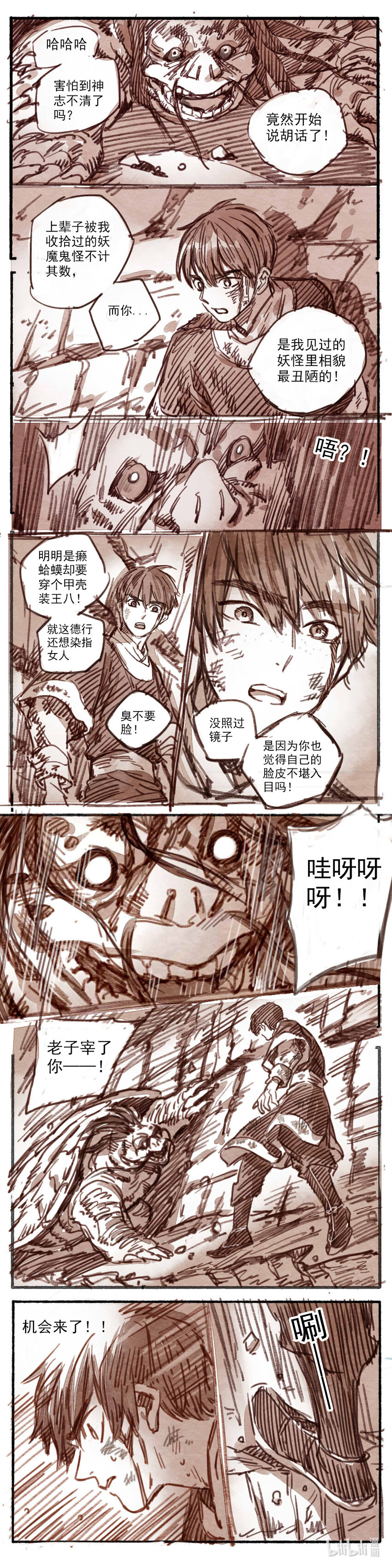 21 一切幸福与不幸的开端1-第22话