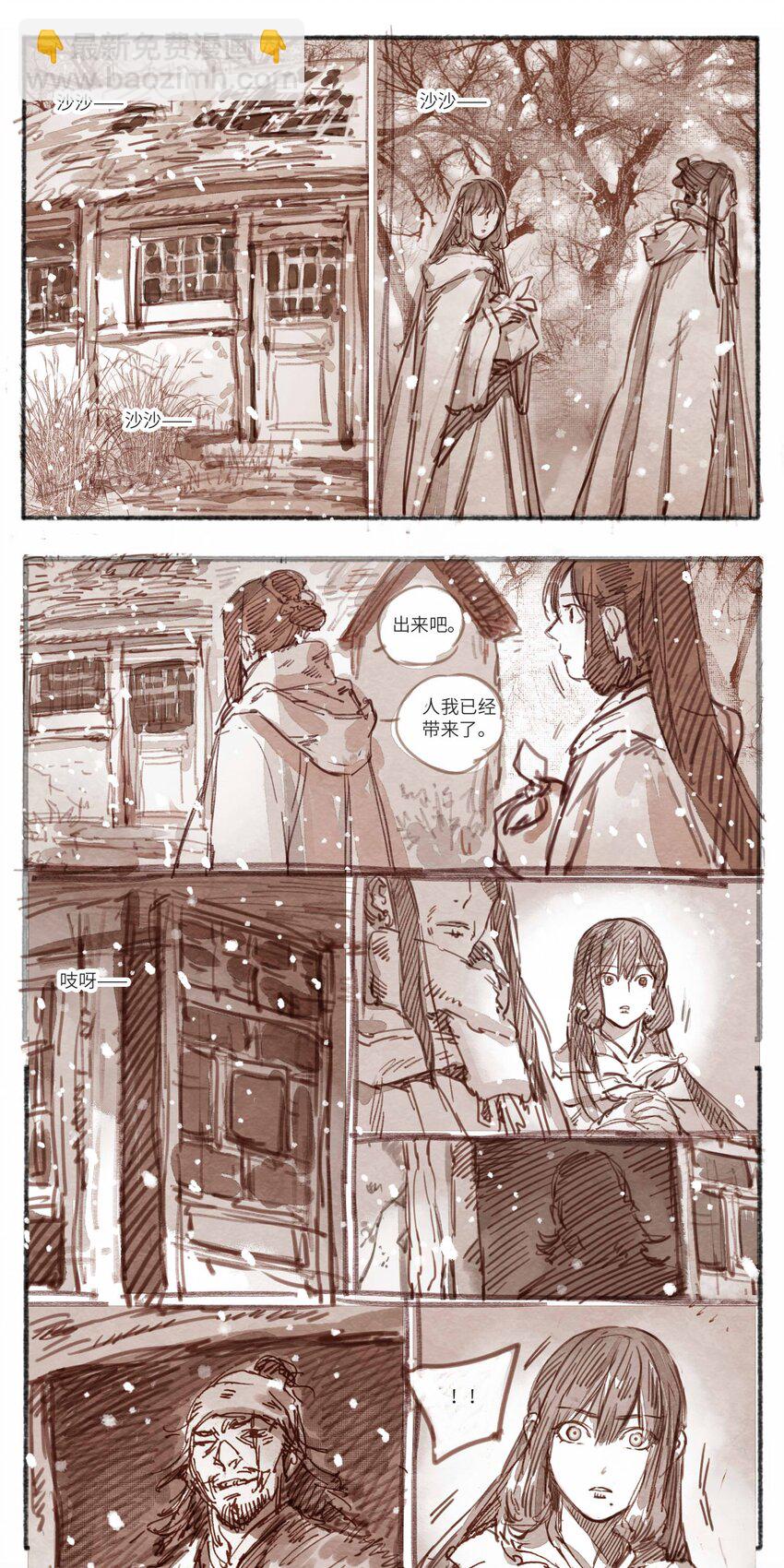 23 怒打三淫贼-第24话