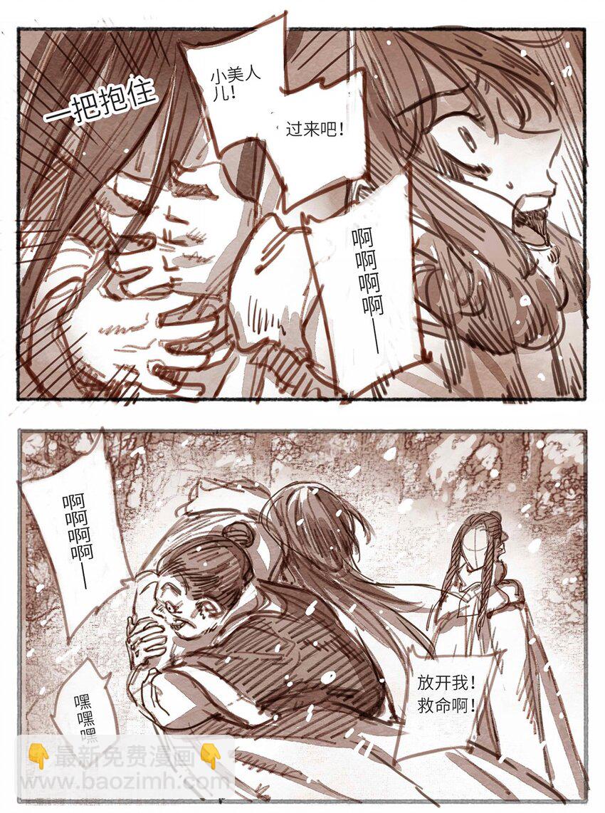 23 怒打三淫贼-第24话