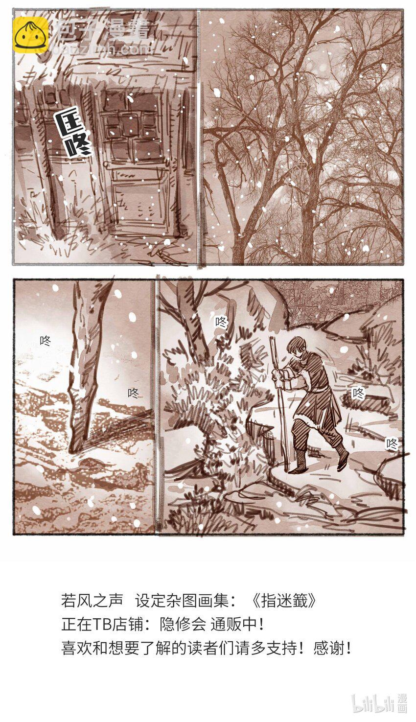 23 怒打三淫贼-第24话