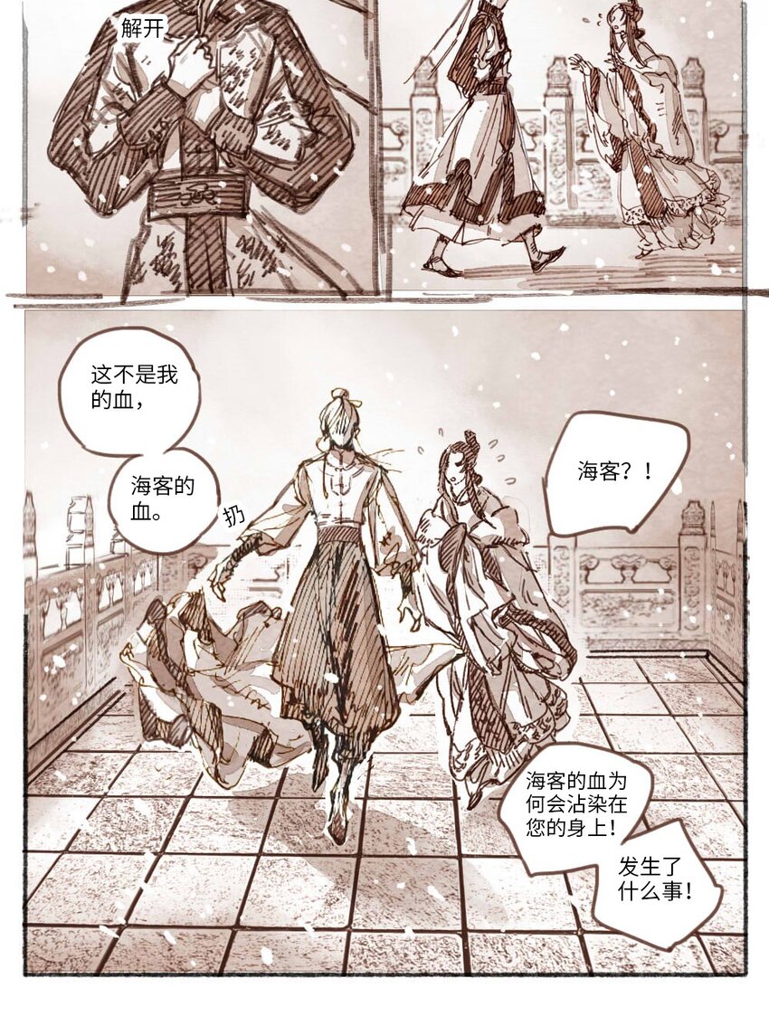 23 怒打三淫贼-第24话