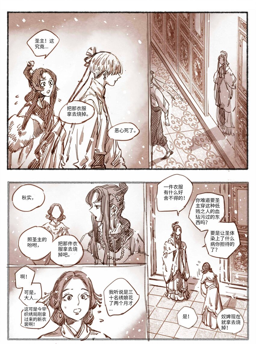 23 怒打三淫贼-第24话