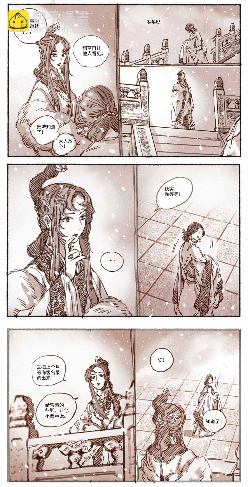 23 怒打三淫贼-第24话