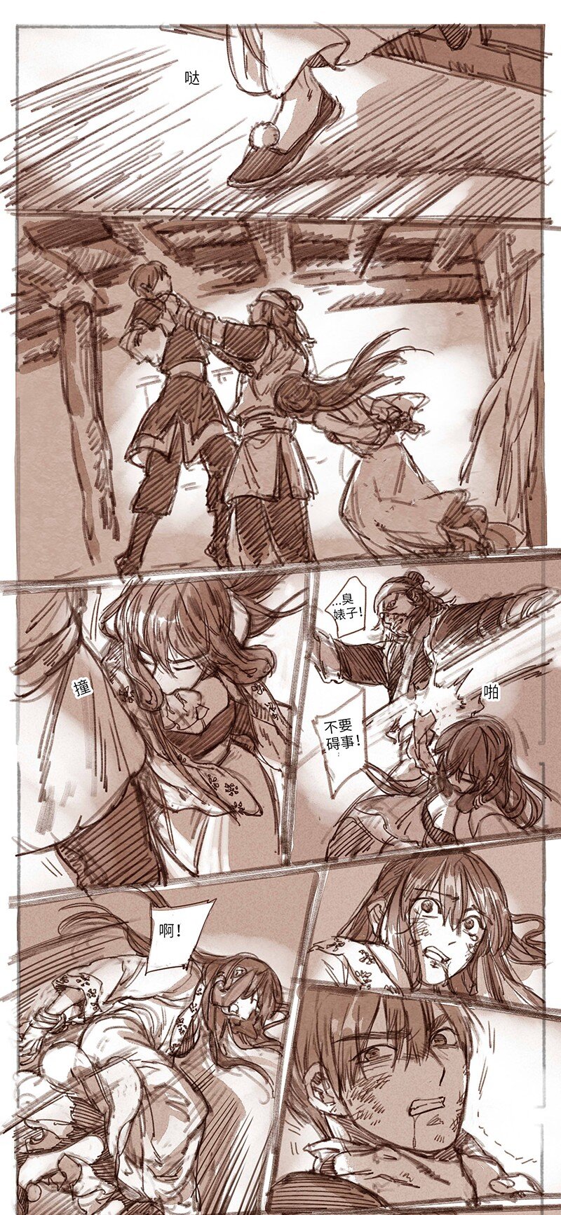 25 桢庭拘禁1-第26话