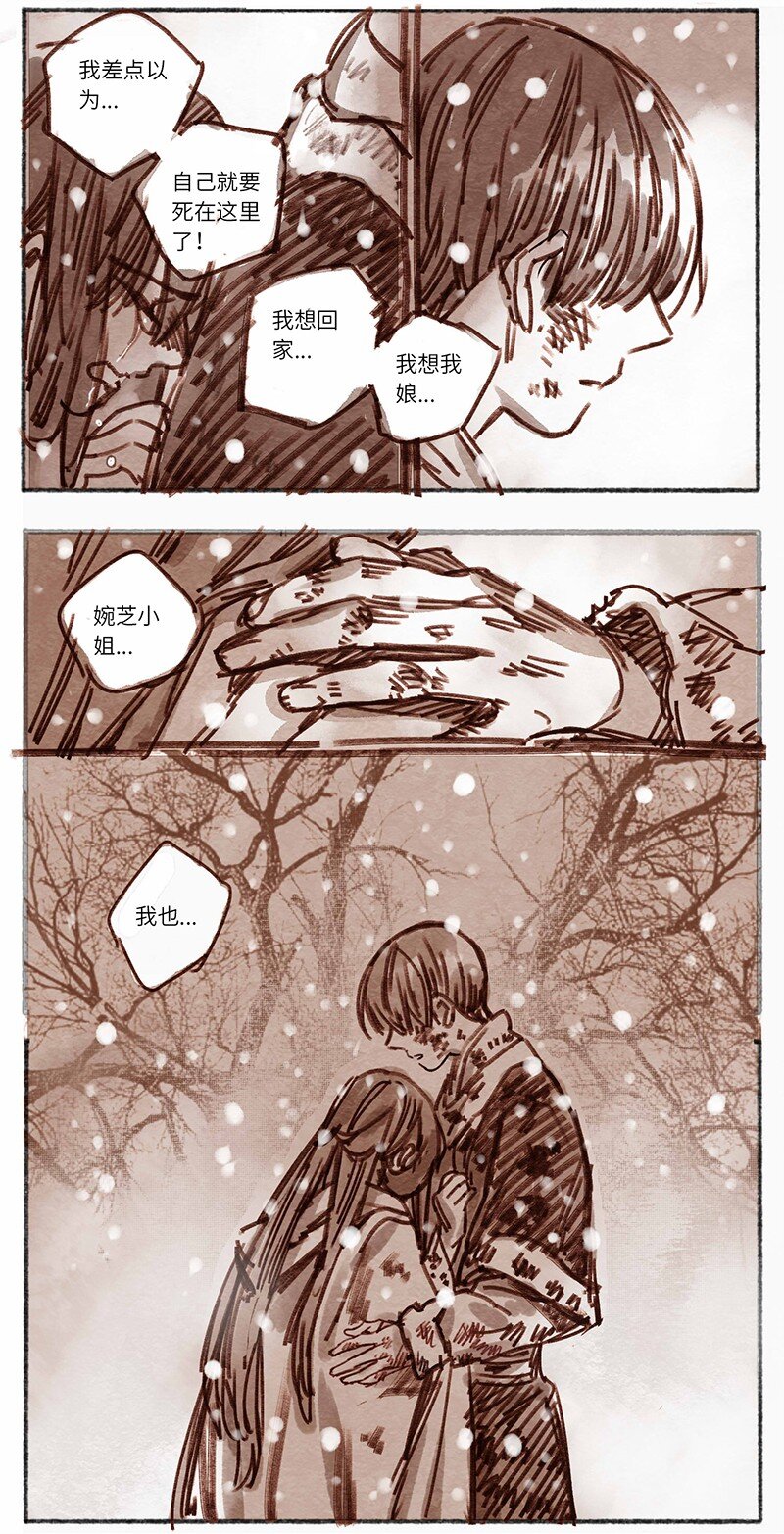 25 桢庭拘禁1-第26话