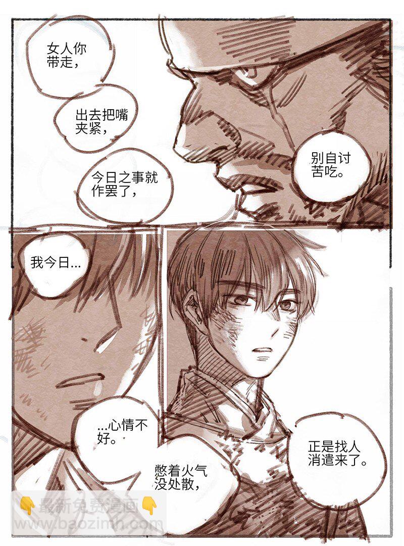 25 桢庭拘禁1-第26话