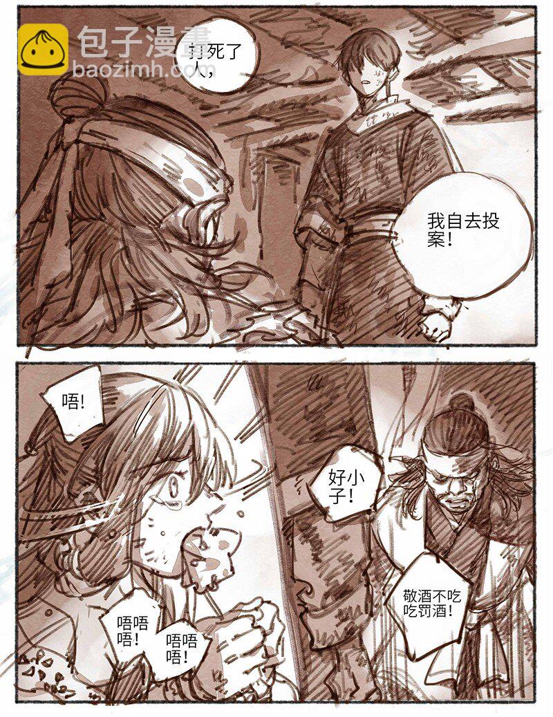 25 桢庭拘禁1-第26话