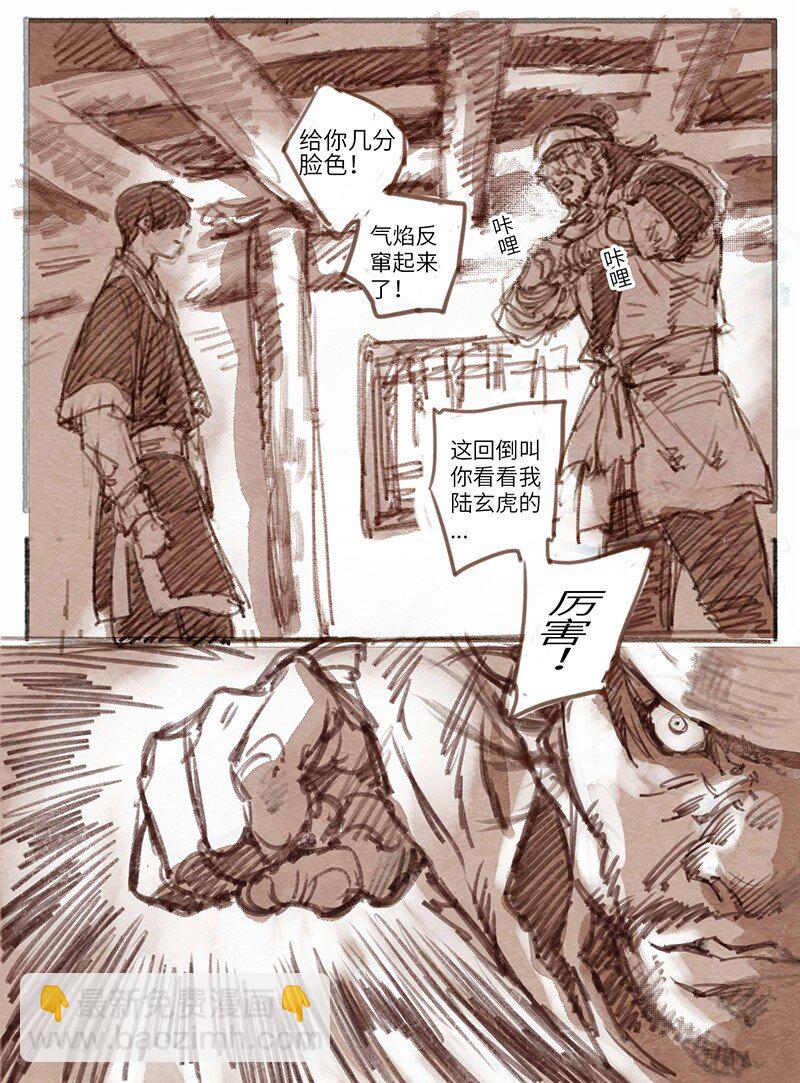 25 桢庭拘禁1-第26话