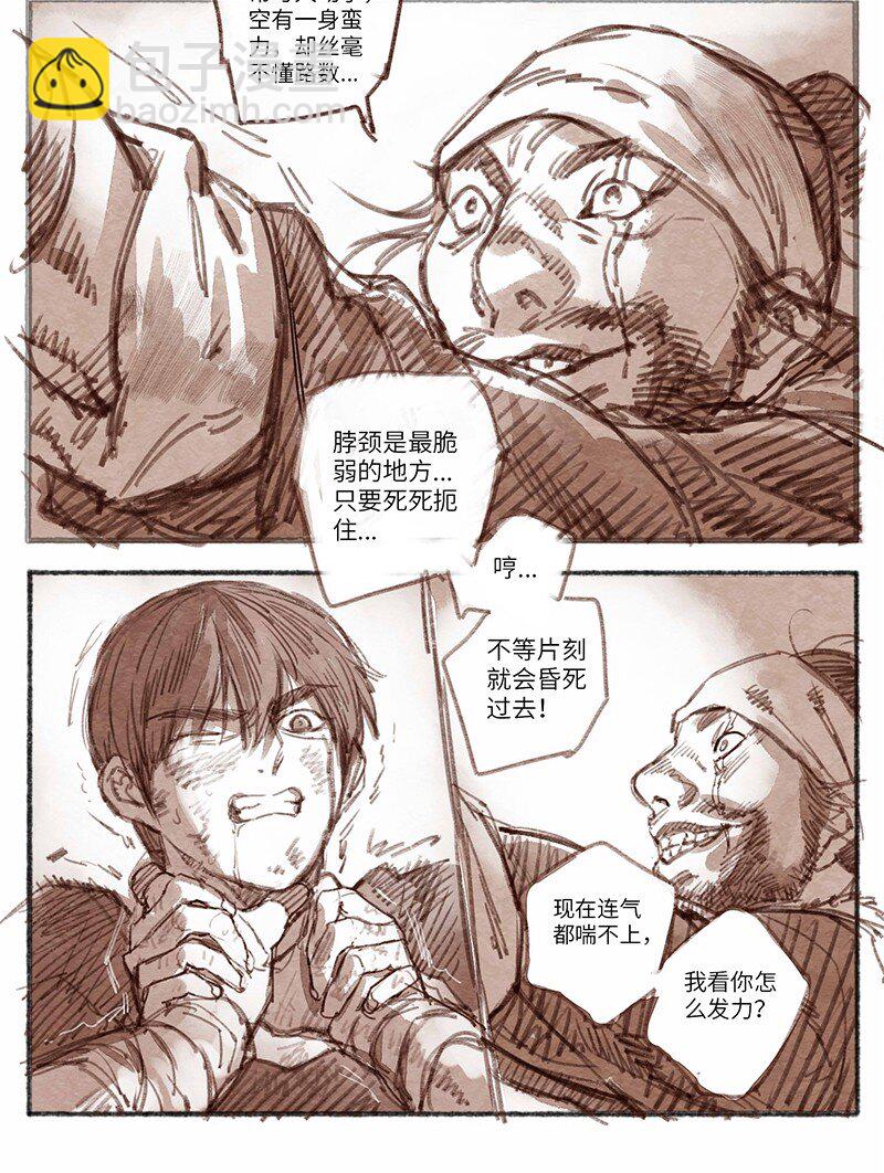 25 桢庭拘禁1-第26话