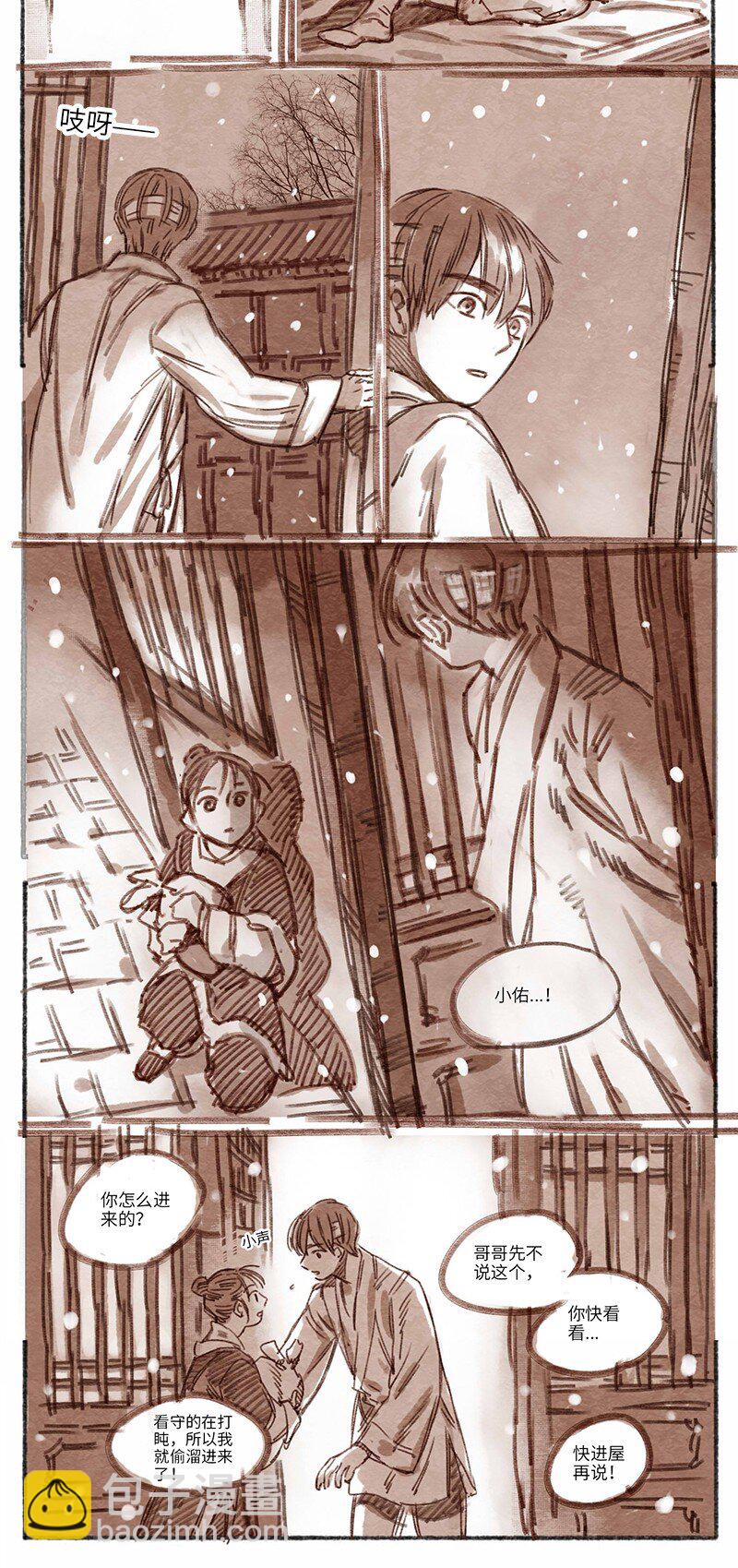 27 桢庭拘禁3-第28话