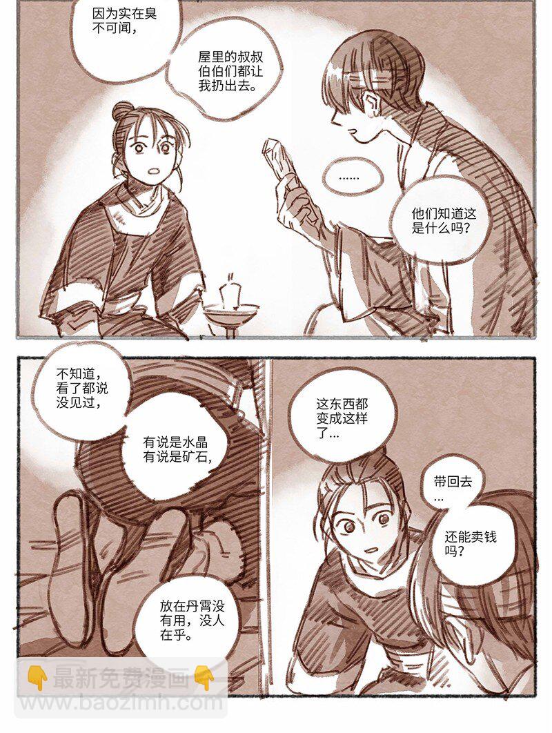 27 桢庭拘禁3-第28话