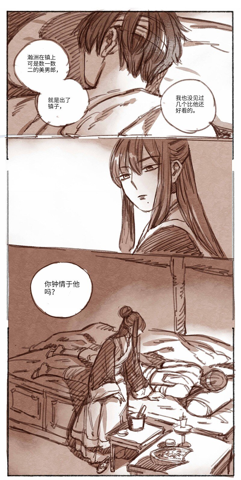 27 桢庭拘禁3-第28话