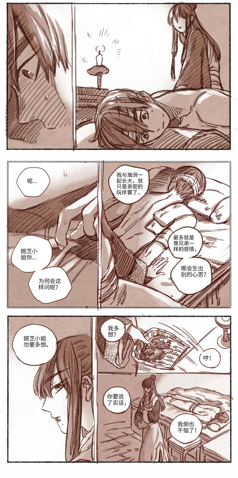 27 桢庭拘禁3-第28话