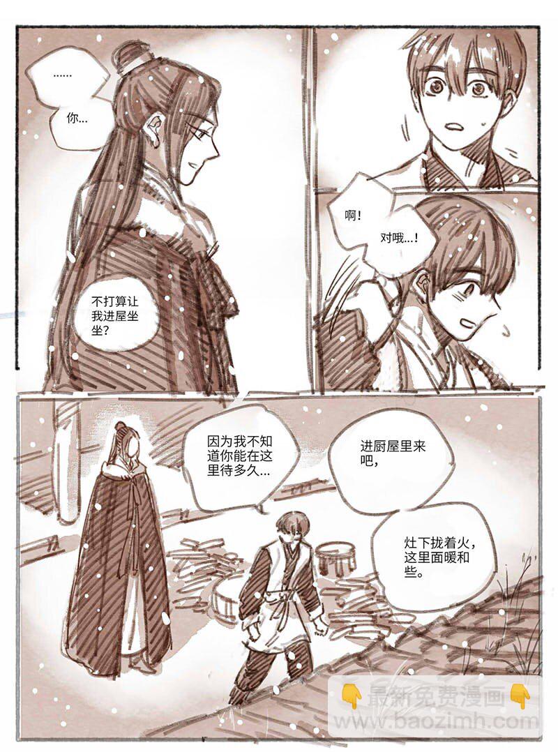 29 瀚洲来访2-第30话