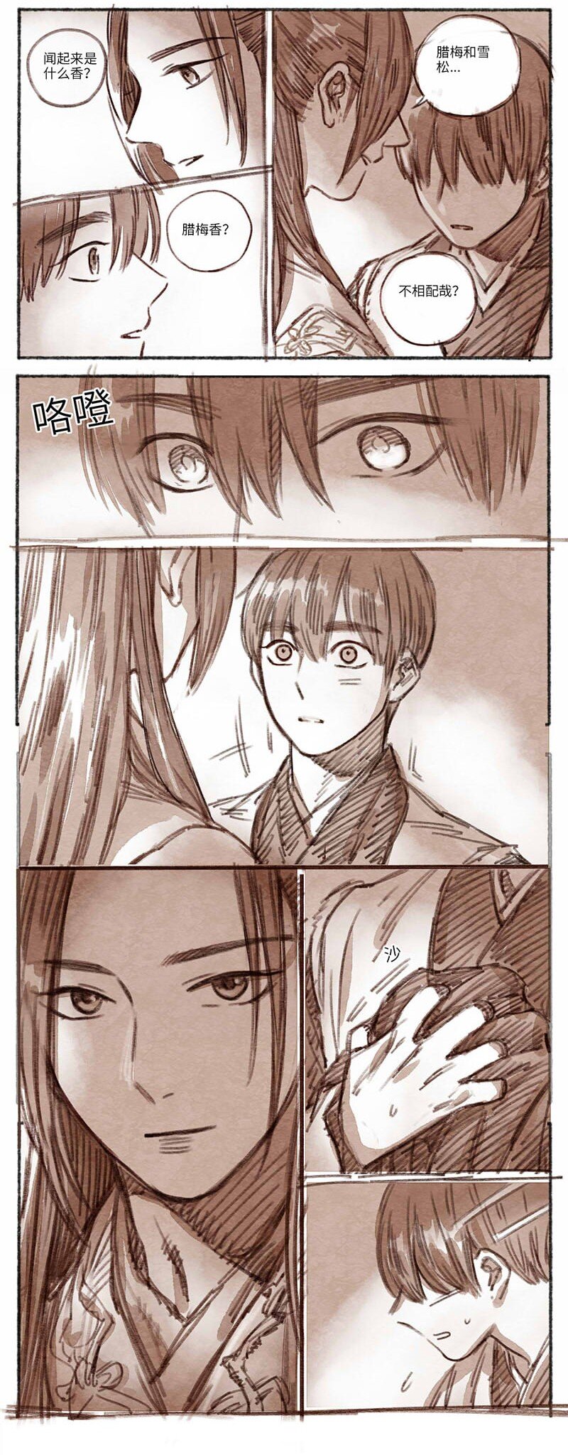 29 瀚洲来访2-第30话