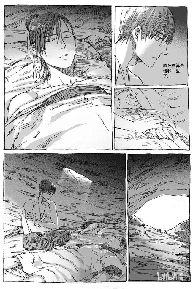 4 落难荒岛-第4话