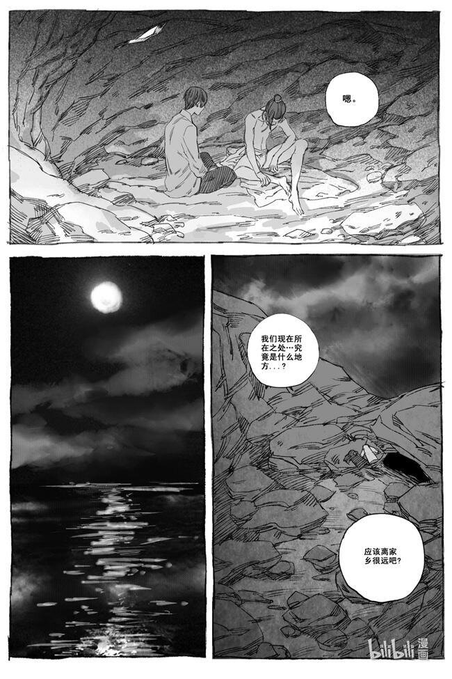 4 落难荒岛-第4话