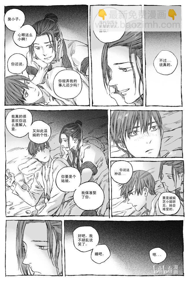 4 落难荒岛-第4话