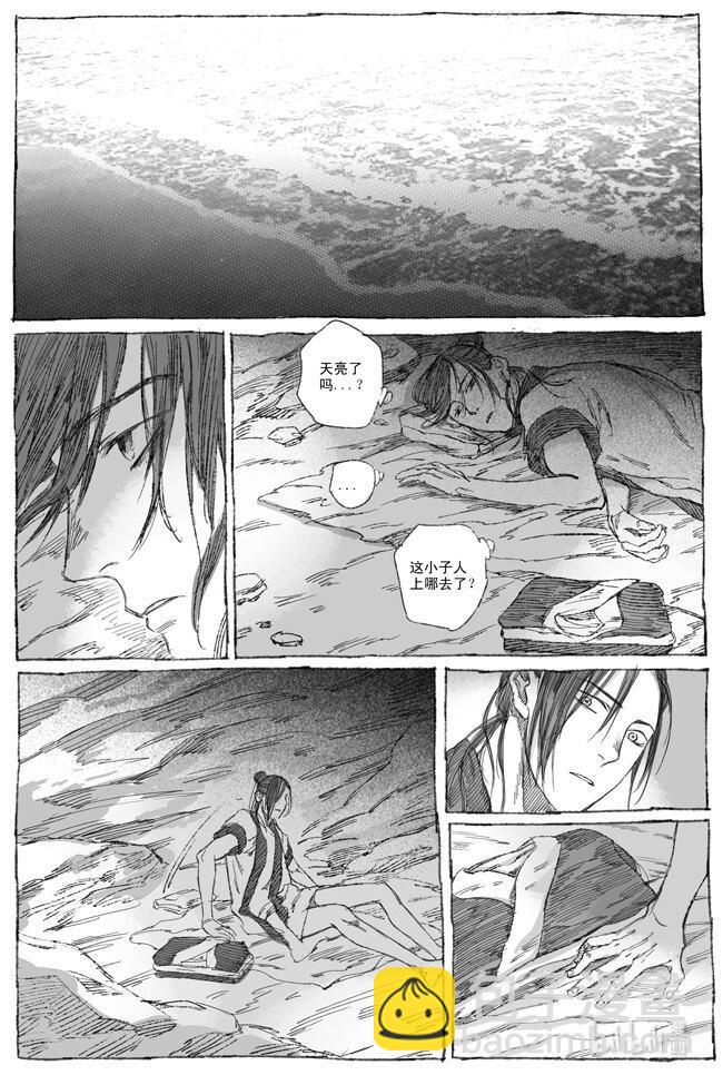 4 落难荒岛-第4话