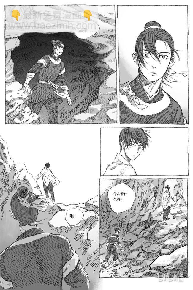 4 落难荒岛-第4话