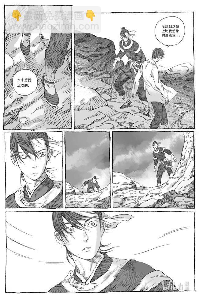 4 落难荒岛-第4话