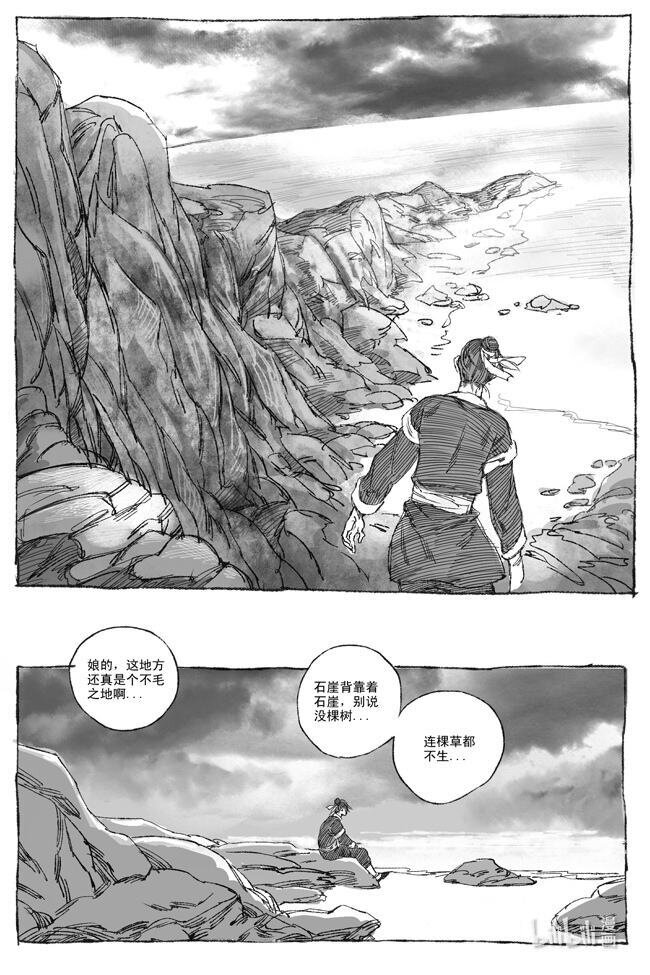 4 落难荒岛-第4话