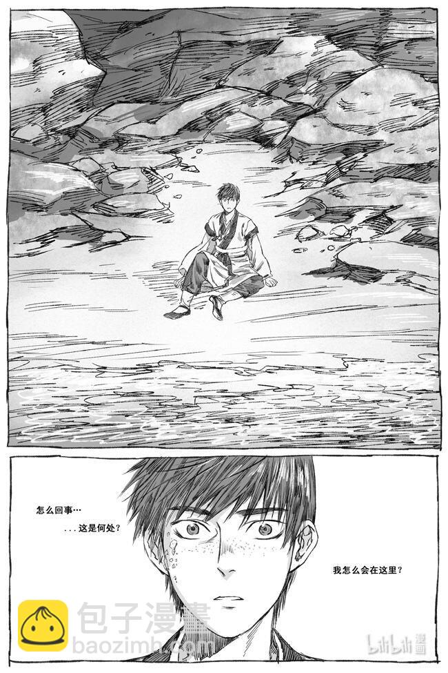 4 落难荒岛-第4话