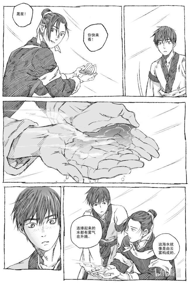 4 落难荒岛-第4话