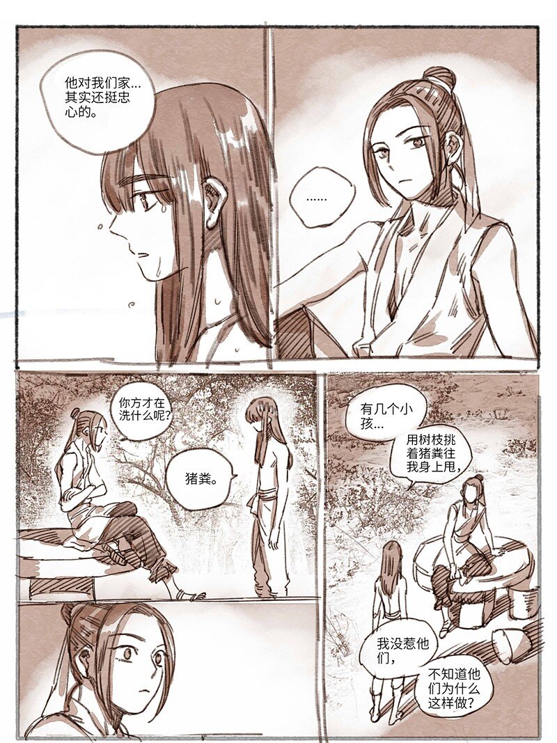 31 松与梅2-第32话