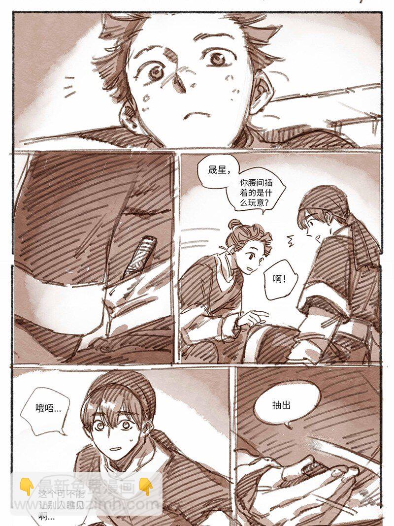 31 松与梅2-第32话