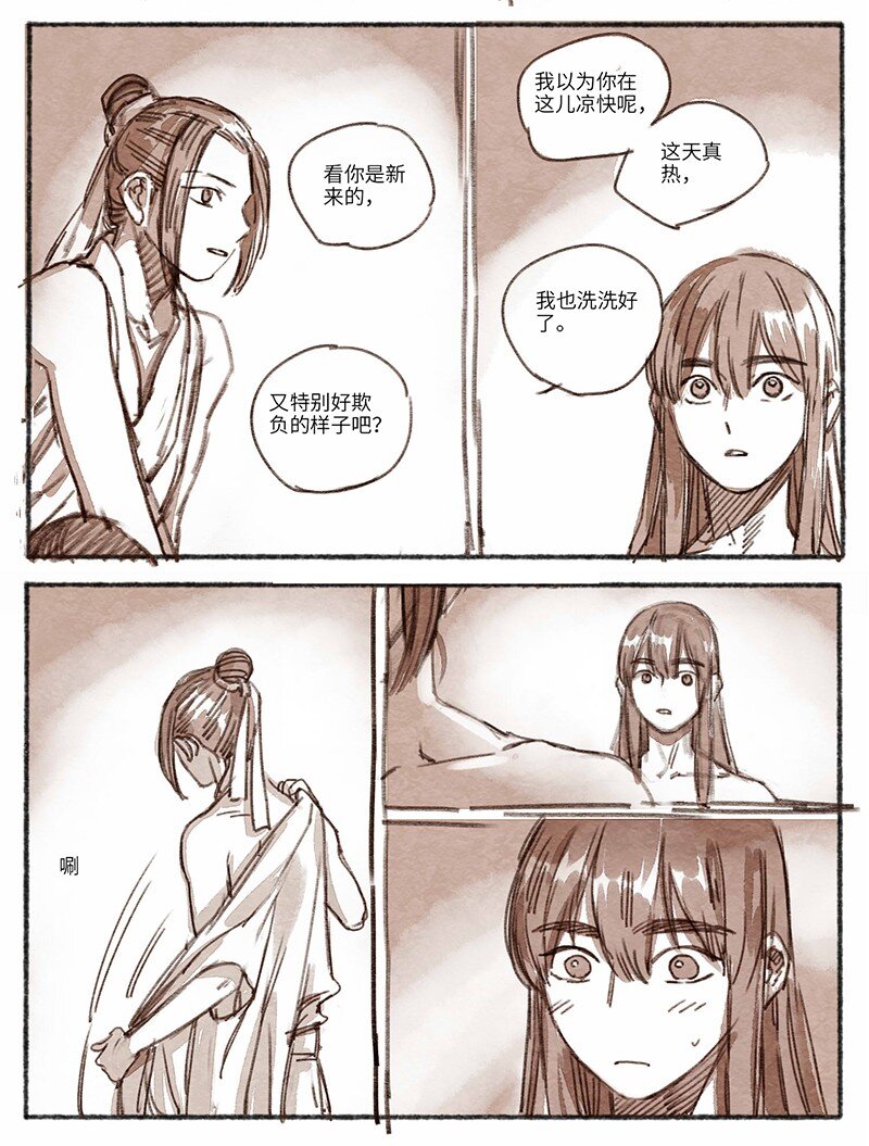 31 松与梅2-第32话