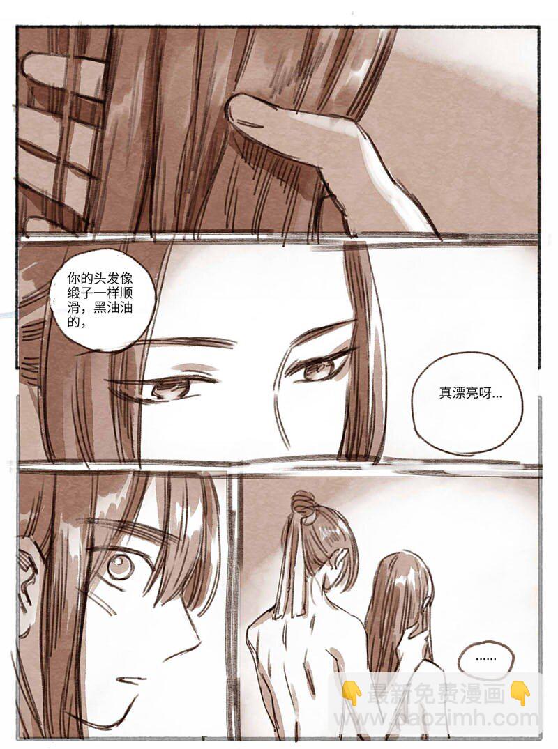 31 松与梅2-第32话