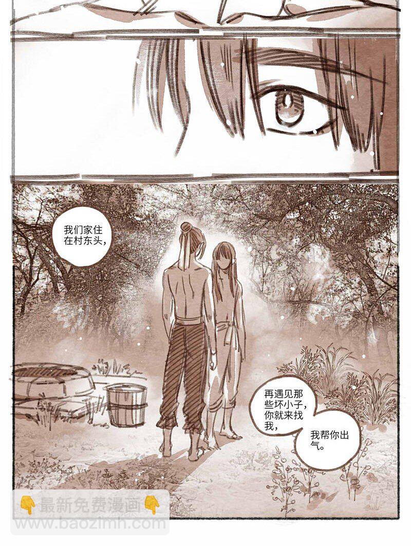 31 松与梅2-第32话