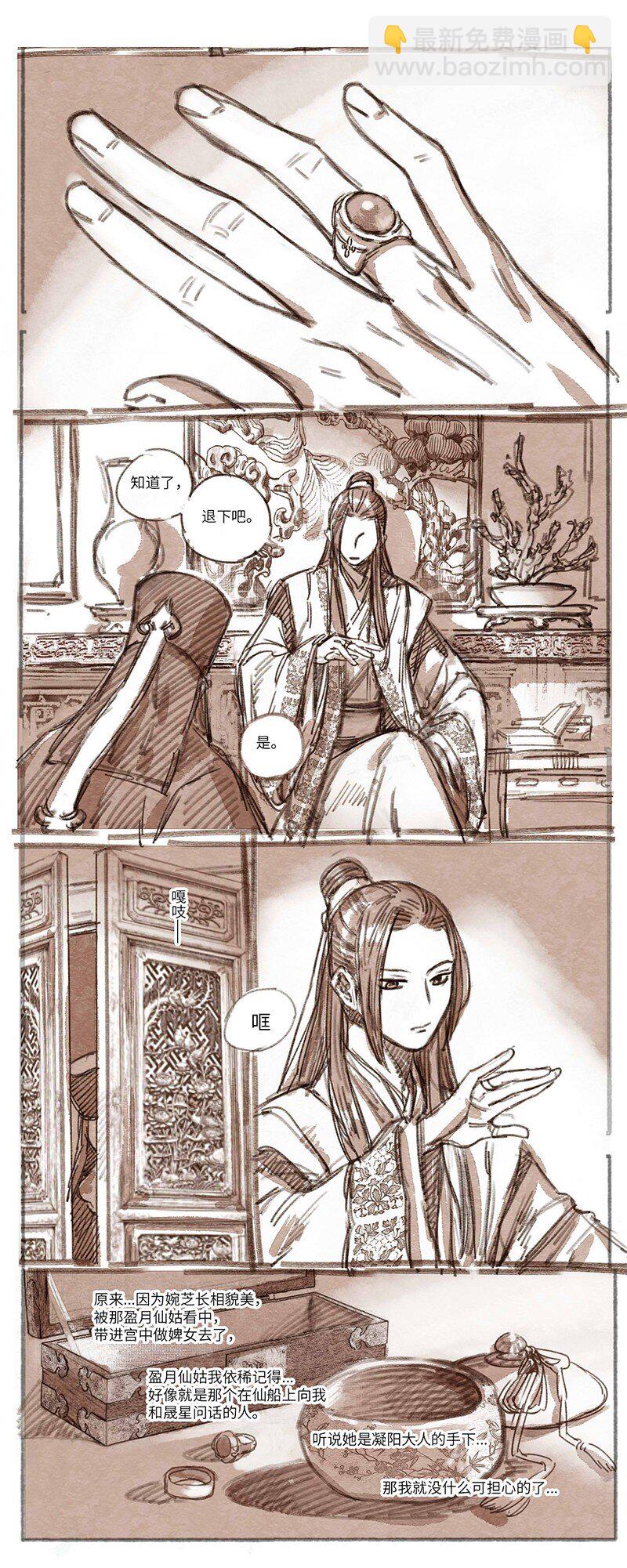 31 松与梅2-第32话