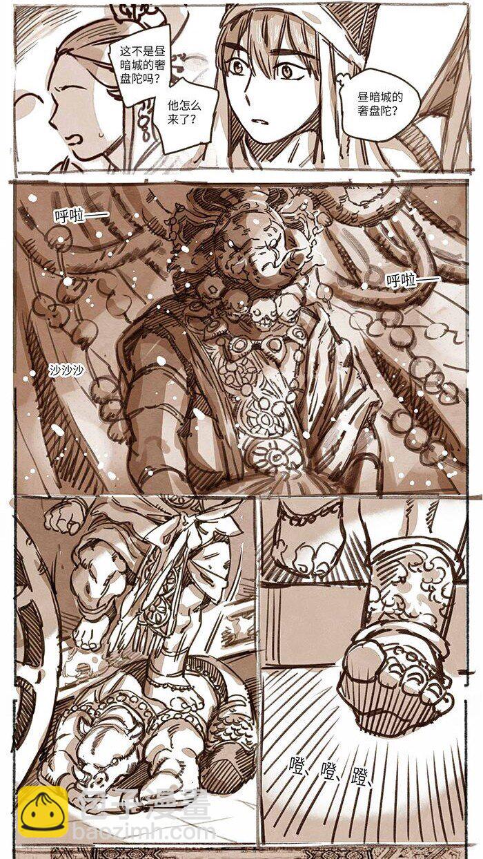 37 昼暗城的奢盘陀02-第38话